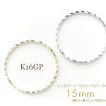 高品質 K16GP スパークリング 15mm