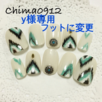 y様専用