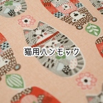 【北欧調マトリョーシカ】猫用ハンモック
