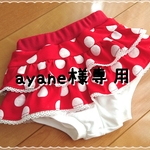 【ayane様専用】ふりふりかぼちゃパンツ  ミニーちゃん風 size70