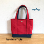 【c様専用】帆布トートバッグS肩掛け order作品