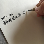 ubiubi1024様専用★招待状宛名書き