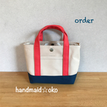 【e様専用】帆布ランチトート order作品