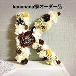 アルファベットフラワー・K