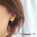 【夏フェスに(mini)】葉がキラキラ☆真夏のひまわりピアス