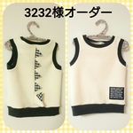 3232様オーダー専用