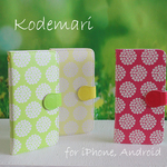 【iPhone・Androidケース】Kodemari ★ ほぼ全機種対応 手帳型スマホケース 