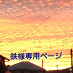 ティッシュカバー