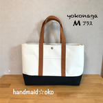ほぼ半額sale【送料込】帆布トートバッグMプラス肩掛け no.1