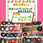 aco jewelry様専用