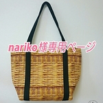 nariko様専用ページ☆大容量バスケット風トート