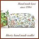 リバティ人気柄♪ ラウンド長財布　ラミネート  Wild Flowers  natural