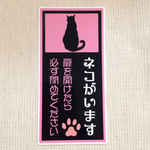 猫ステッカー(縦)ピンクベース