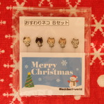 【クリスマス】“おすわりネコ Ｂセット”のまち針【期間限定】