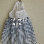nyh-nyhさま専用カート