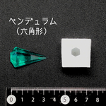 シリコンモールド ペンデュラム 六角形 オルゴナイトペンデュラム