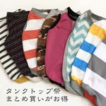 【Sale】タンクトップ祭　2枚まとめ買いがお得