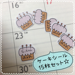 S-042☆誕生日ケーキシール