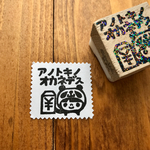 【熊さまご予約】日常あるある★あの時のお金ですハンコ　パンダかぶり