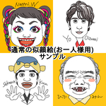 SNS似顔絵アイコン