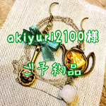 akiyuri2100