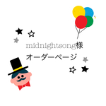オーダーページ