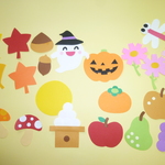 壁面飾り♪秋 もみじ＆いちょう／ハロウィン／コスモス＆とんぼ／お月見／くだもの／きのこ♪
