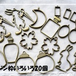 ♪送料無料♪うさぎさんレジン枠などいろいろ20個です
