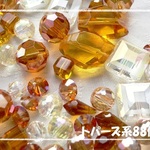♪送料無料♪きらきらガラスビーズいろいろトパーズ系88個