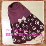 ペット服（うずまきワンピース