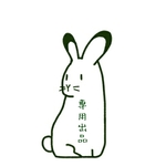 専用商品