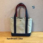 【送料込】帆布トートバッグS肩掛け no.44