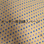 Heart○○様専用購入ページ