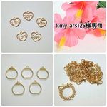kmy-ars125様専用ページ
