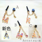 再販＊新色追加＊イニシャル＊スマホピアス.+*:ﾟ+｡.☆