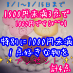 ✨✨✨8／1〜8／15日まで企画✨✨✨