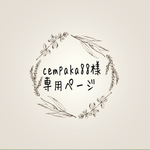 Cempaka88様専用ページ オーダー消しゴムはんこ