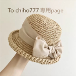 専用page◎ナチュラルむぎわらぼうし