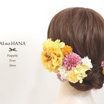 happy head dress*36*ダリアとぽんぽんマムの髪飾り*yellow×purple*結婚式*ウェディング*着物*和風*和装*浴衣*前撮り*髪飾り*白無垢*卒業式*成人式