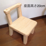 キッズチェア  後脚カーブ