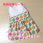 🍎和柄林檎セーラー🐶