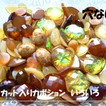 ♪送料無料♪カット入りカボション　穴なし形色々たっぷり　その27