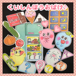 ❤︎ くいしんぼうおばけ❤︎