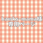 焼き菓子の福箱