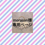 morasan様 専用ページ タペストリー・weaving（ウィービング）・壁掛け飾り