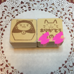 U様オーダーはんこ
