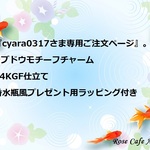 （1568）『cyara0317さま専用ご注文ページ』☆14KGFブドウモチーフチャーム☆14KGF仕立て☆香水瓶風プレゼント用ラッピング付き^^♪