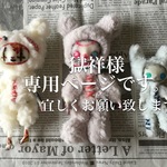獄祥様専用ページ
