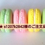 s1207k2842様のご注文品