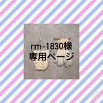 rm-1830様 専用ページ タペストリー・weaving（ウィービング）・壁掛け飾り
